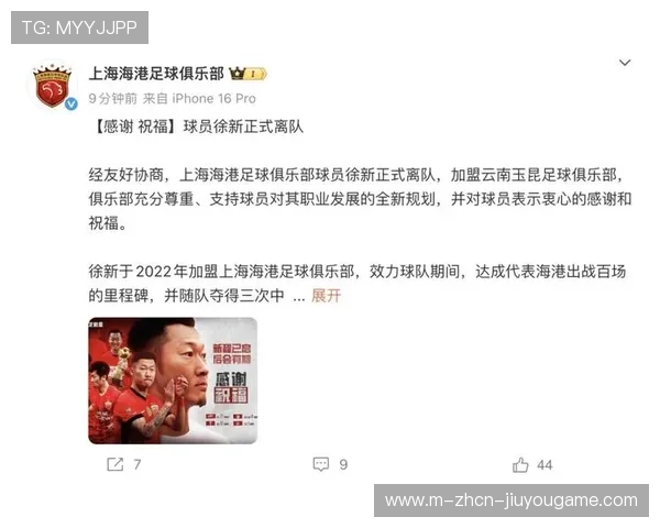 上海海港徐新妙传助攻，李明连续破门——震撼全场的精彩对决